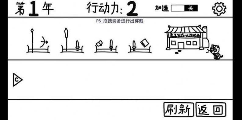 鼠绘三国模拟器安卓版行动力下载 1.0