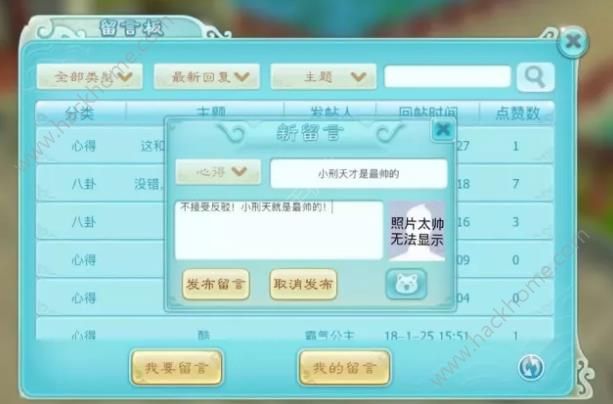 仙剑奇侠传3D回合2月1日更新公告 仙剑留言板开启