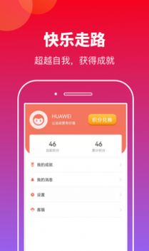 有刻计步运动锻炼app v1.0.1