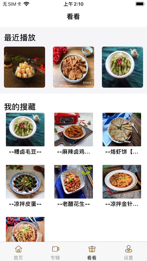 美食社区电商平台app 1.0