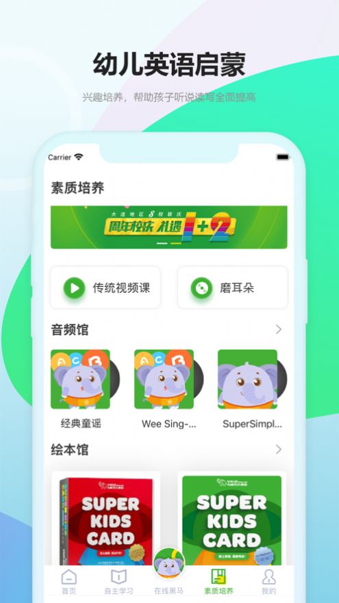 韦加成长中心app手机版下载 v1.0.0