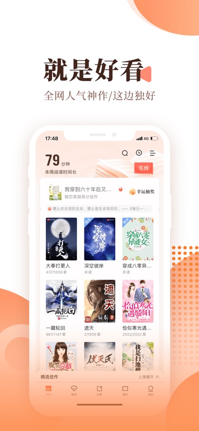 宜搜小说免费版app官方下载 v5.8.4