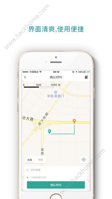 牛城安达出行官方版app下载软件 v5.3.0