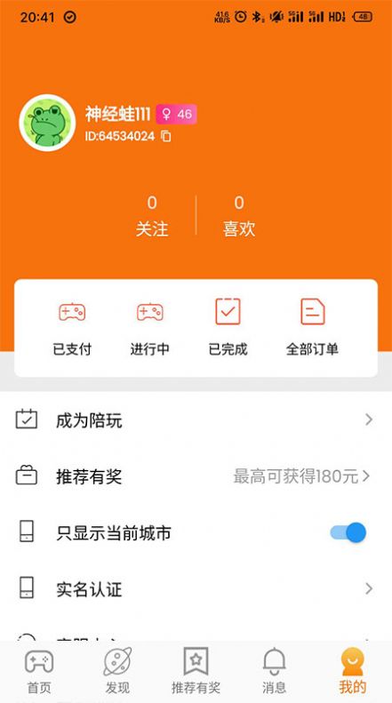 DD社交app官方下载 v1.0.1