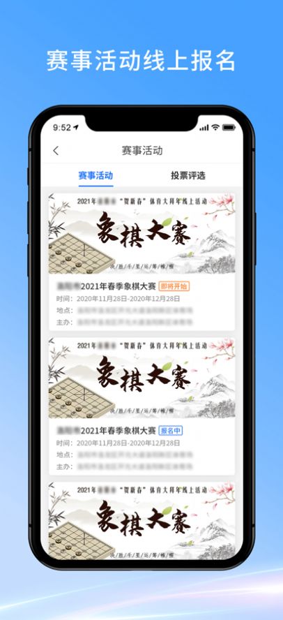 良政智慧体育app软件官方版 v1.0.0