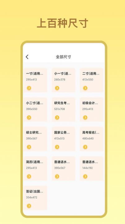 证件照免费照app手机版下载 v1.0.3