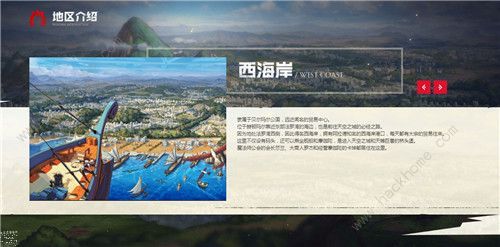 DNF手游地区大全 地下城与勇士手游所有地区背景故事总汇图片3