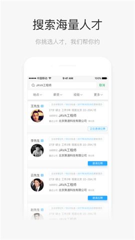 飞蛙聘聘app下载官网手机软件 v1.0