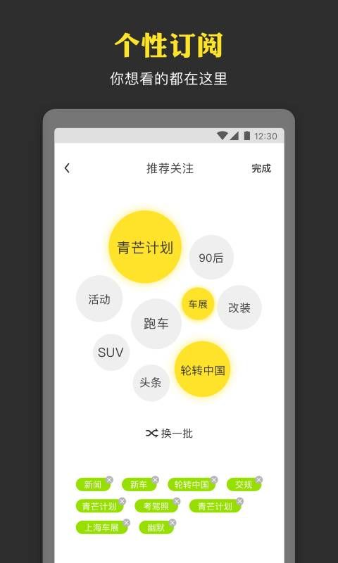 青芒汽车app下载官方版手机软件 v1.0.0