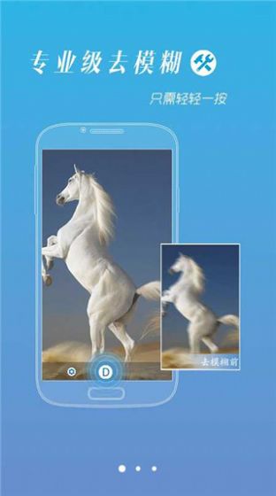 照片去模糊修复app下载 v1.0.1