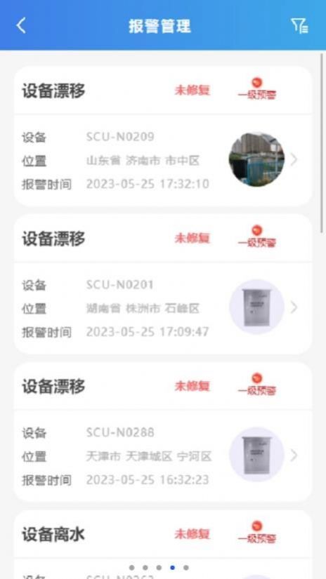 水色运维智慧办公app下载 v1.2.0