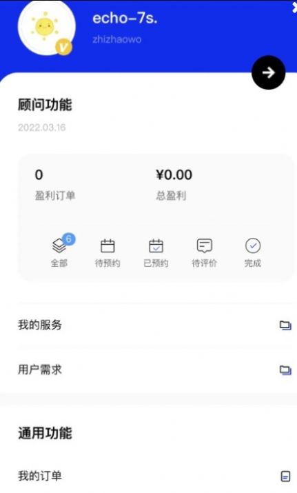 职找我招聘app手机版下载 v1.1.6