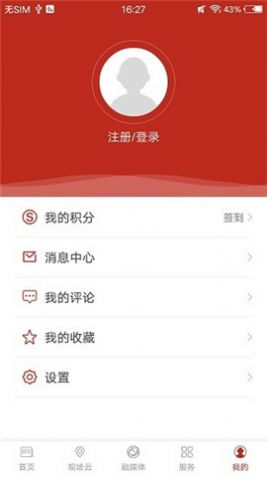 满城融媒app官方客户端 v3.0.2