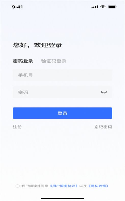 工路招投标安卓版app下载 v1.0.0