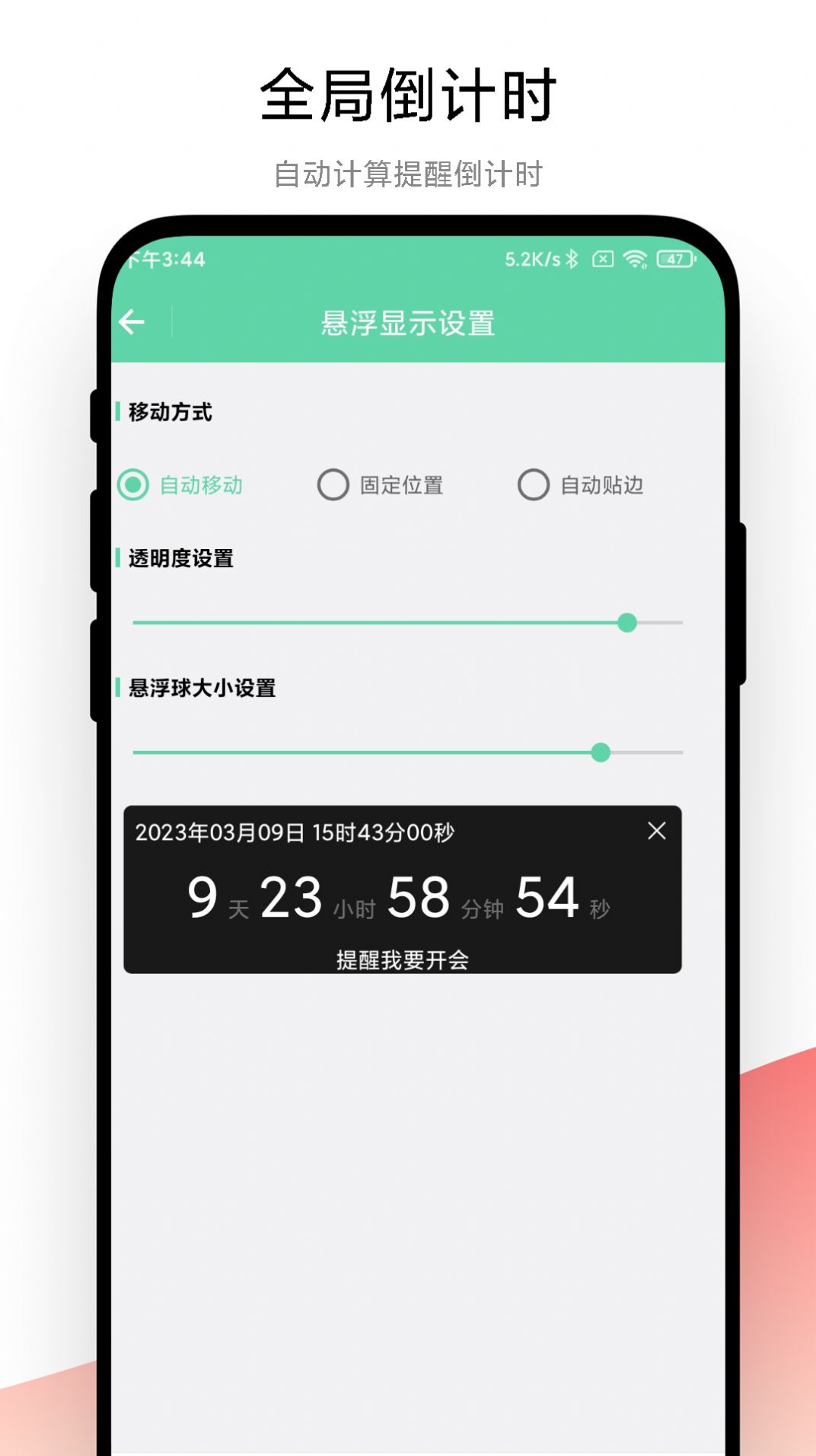 梓铭智能提醒app软件下载 v1.0.1