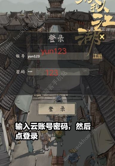 模拟江湖240万银破军三才云存档分享 110传承存档教程​