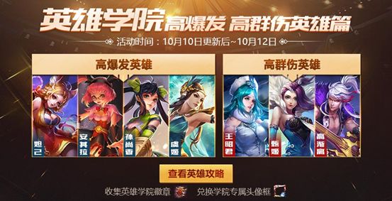 王者荣耀10月10日更新内容汇总 周年狂欢福利来袭图片3