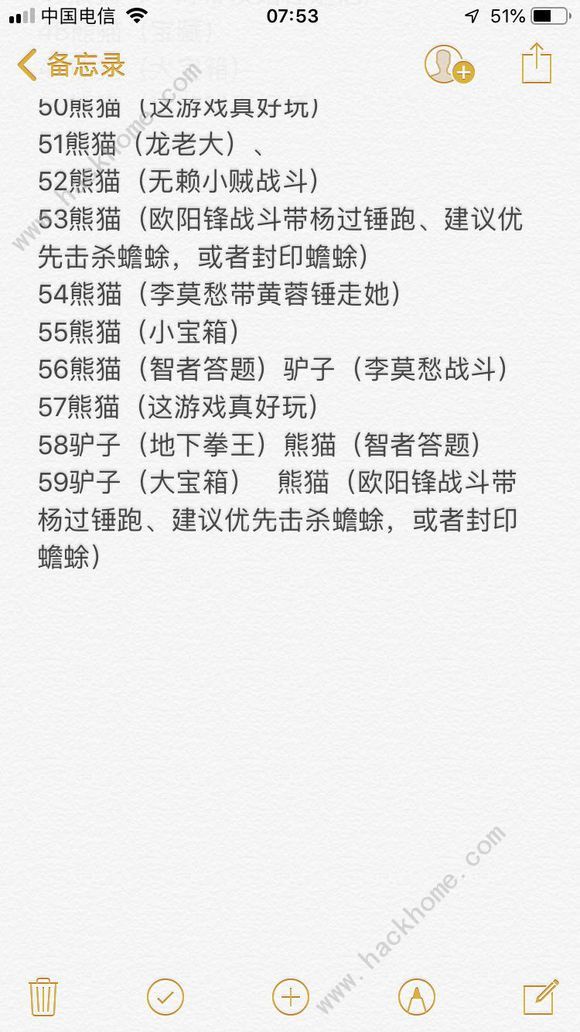 神雕侠侣2手游9.19最新1-80关绝情谷攻略图片2