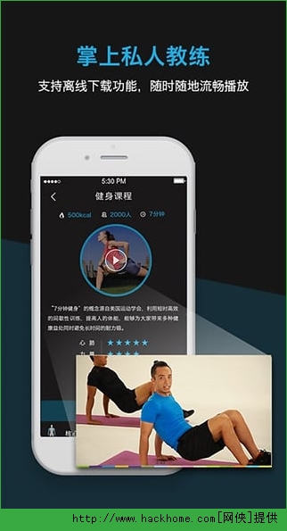 爱活力健身七分钟手机版app v2.4.0