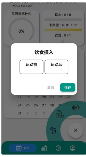 阿游OK健身app官方下载 1.0.2