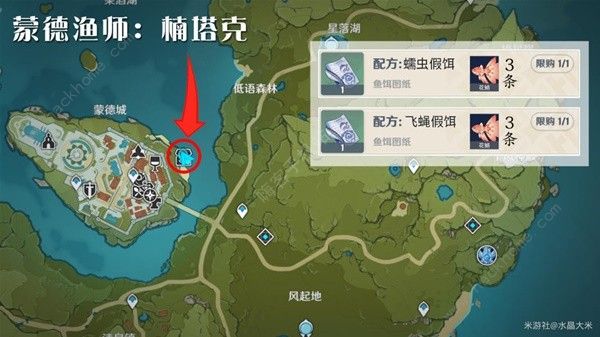 原神渔获精炼材料收集总汇 渔获钓鱼点位置在哪图片2