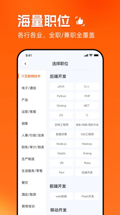 职得干智能招聘app软件下载 v1.0.0