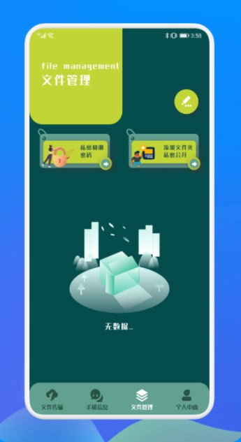 无线传输app最新版下载 v1.1