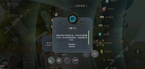 魔女之泉4大魔力石怎么得 大魔力石获取方法