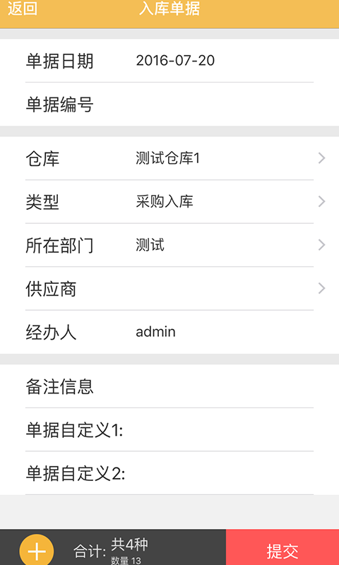 冠唐云仓库管理官网app手机软件下载安装 v2.4.5