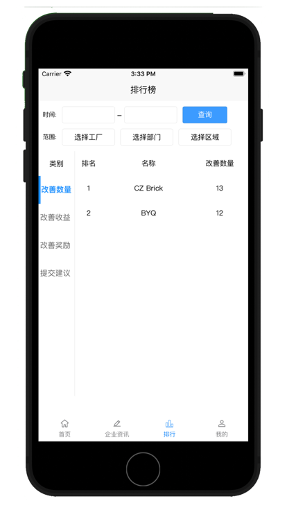 奥镁E改善app手机版下载图片1