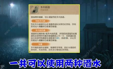 第五人格调酒师技能怎么用 调酒师技能使用技巧​