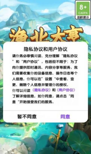 渔业大亨游戏领红包版下载 v1.0.0