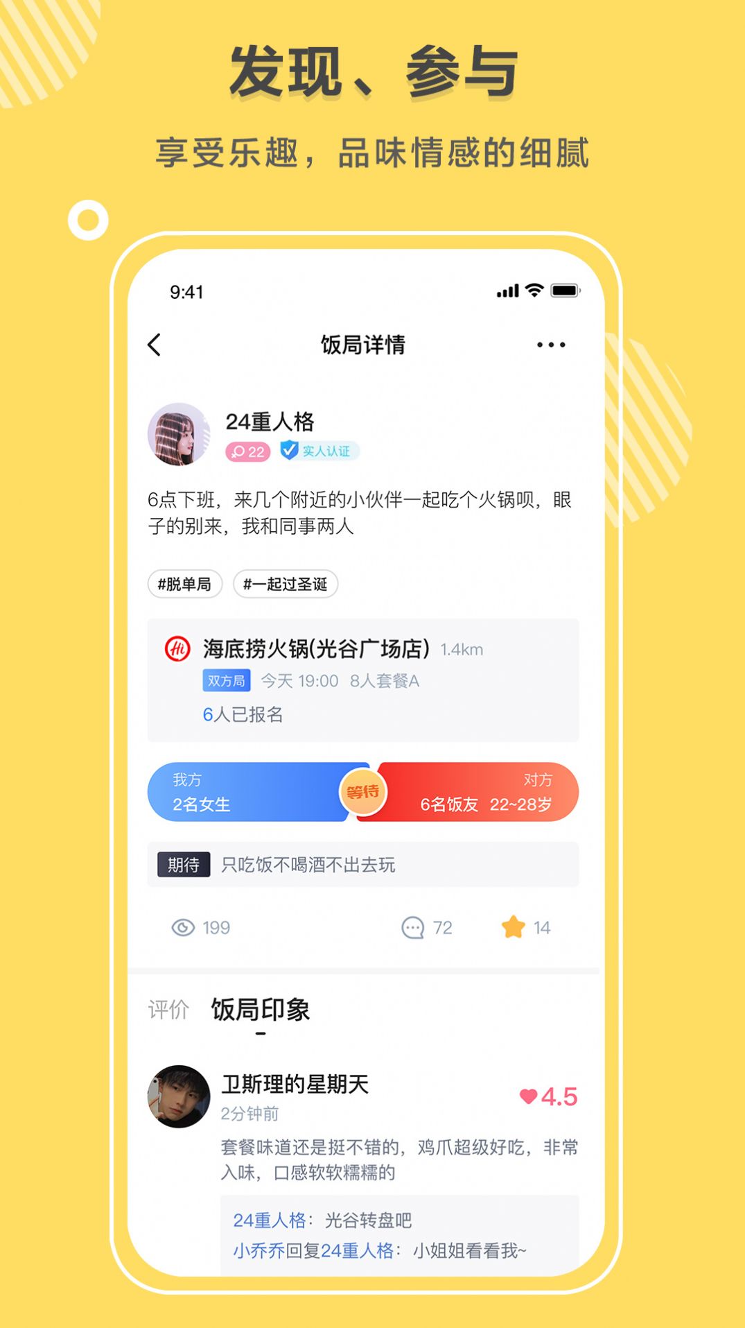 同桌语你app官方版下载图片2