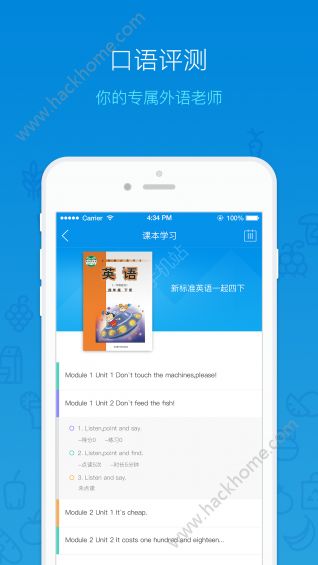 外研通官网app下载手机版 v4.3.74