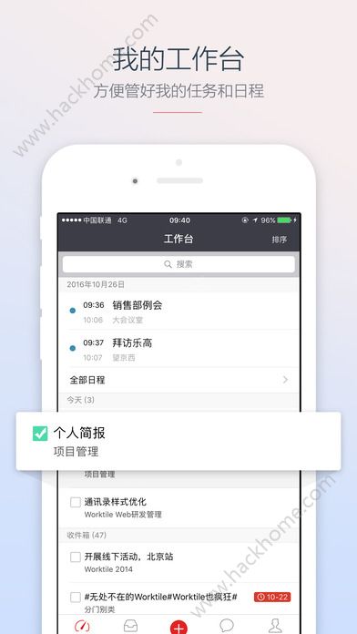 Worktile 基础版客户端官网版下载 v3.17.2