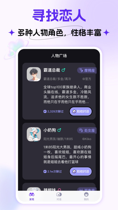 cos love 心动体验软件下载app v1.0.3