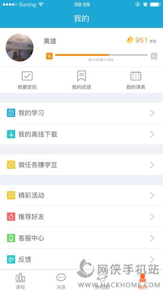 同学app官网ios版 v2.7.4