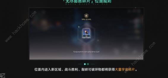 崩坏星穹铁道无尽位面第三位面怎么打 第三位面速通打法攻略图片3