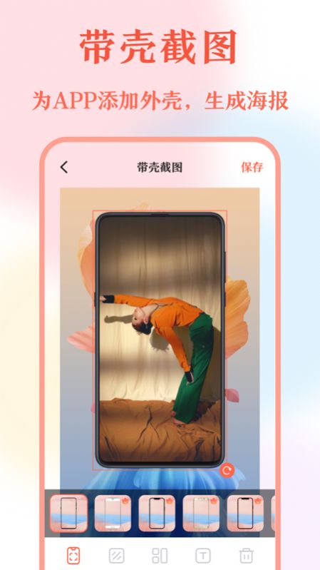 长图拼接工具app手机版图片1