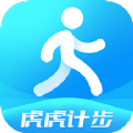 虎虎计步运动app官方下载 v4.2.1