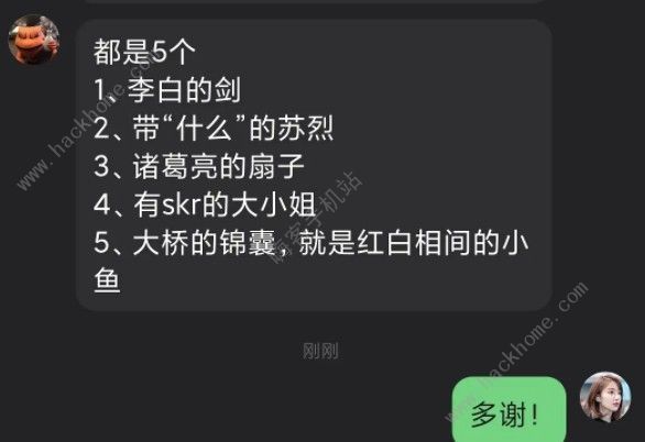 王者营地守卫表情答案是什么 王者营地守卫表情答案分享[多图]图片1