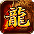 神翼火龙手游下载正版 v1.0