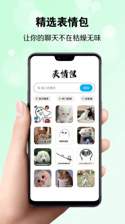 巧恋册软件免费版下载 v1.0.1