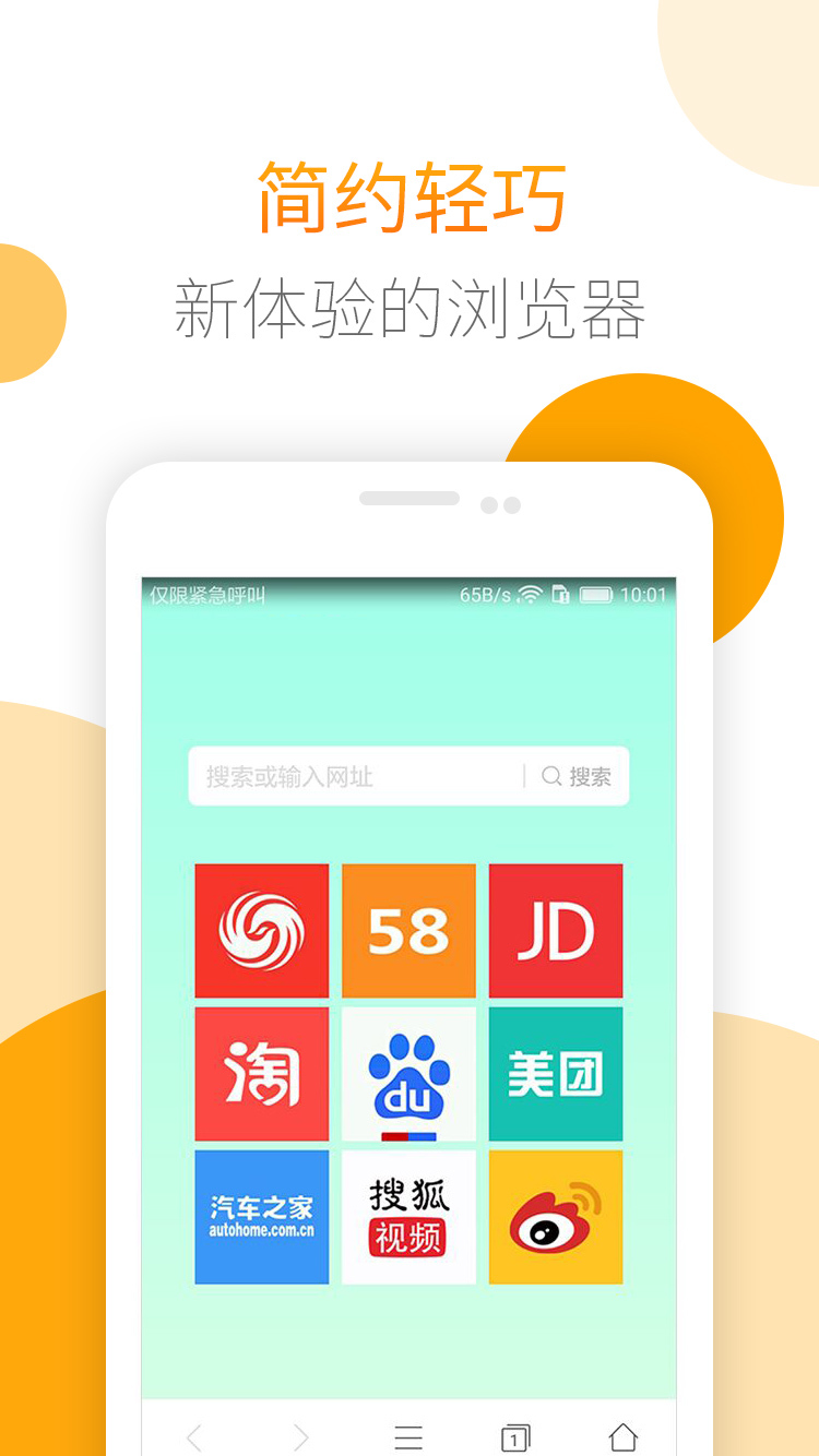 极速GO手机版app官方下载 v1.0.3