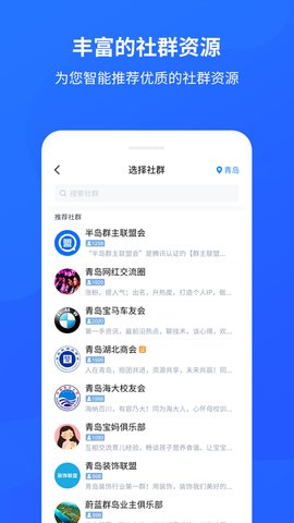 群脉兼职app官方版下载 v1.0.0