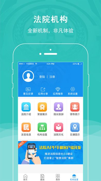 蜀山区人民法院官网客户端下载app v1.0