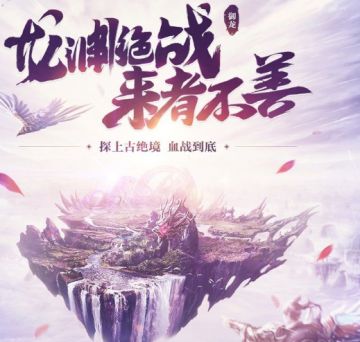 御龙在天手游10月13日更新了什么？ 10月13日更新内容一览​