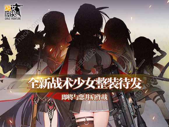 少女前线1月18日更新内容一览 幻像魔盗团限时活动即将开启图片2