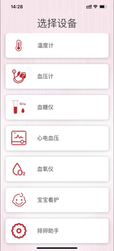 健拓医疗app最新版 v1.1.15