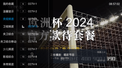 茄瓜tv配置接口源官方下载 v2.0